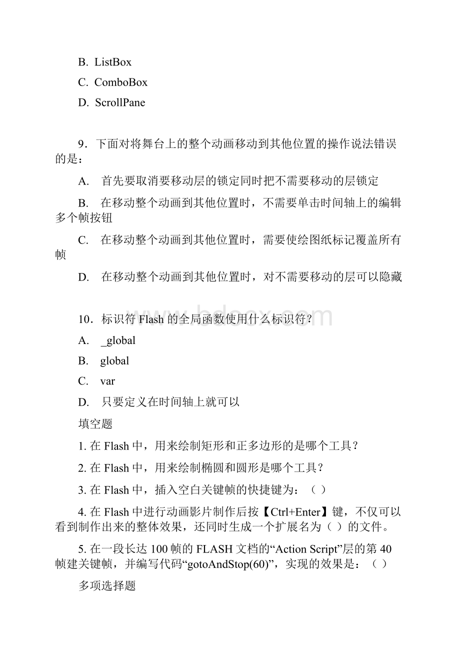 FASH 考证试题 参考文档格式.docx_第3页