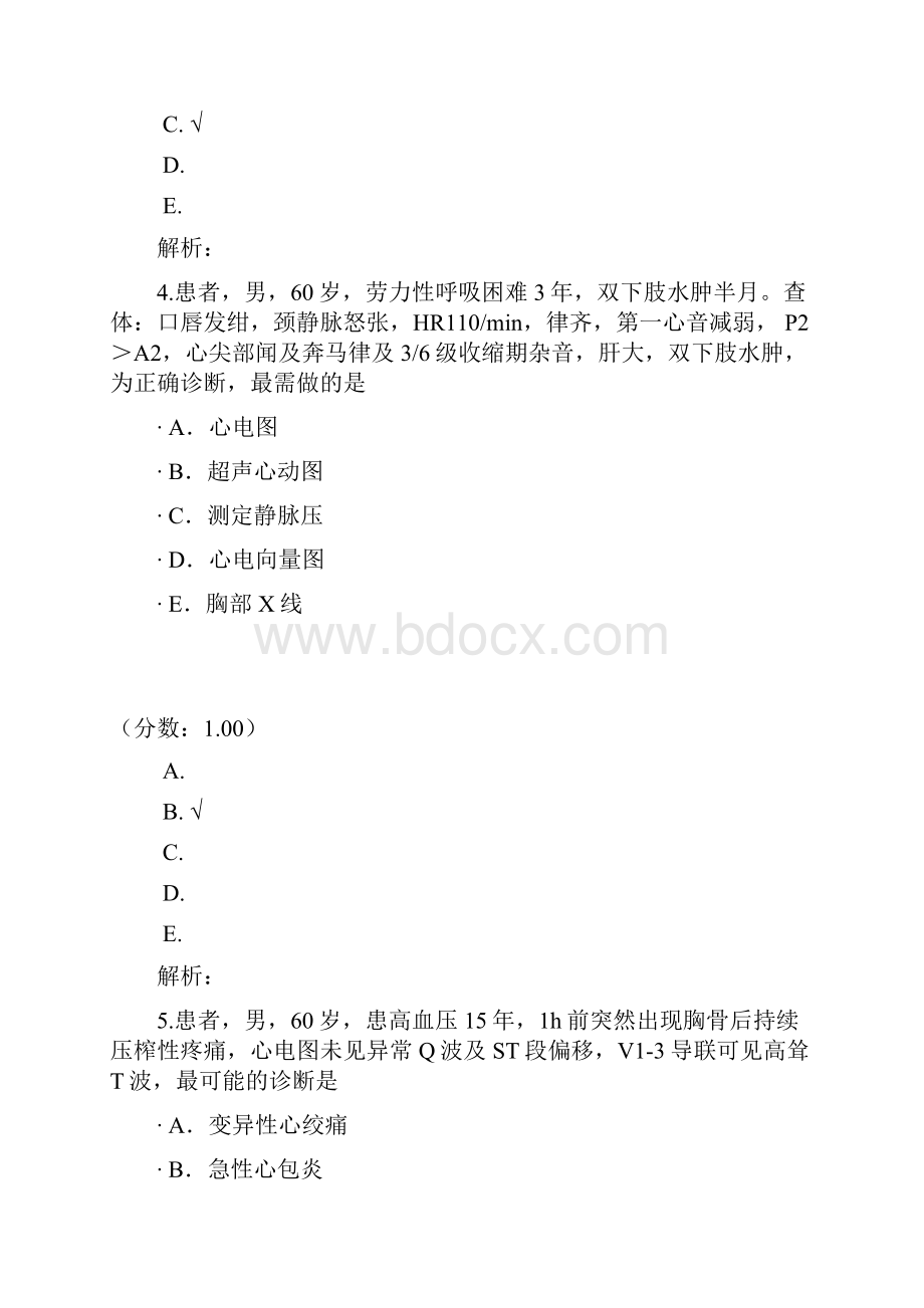 心内科主治医师专业知识22Word下载.docx_第3页