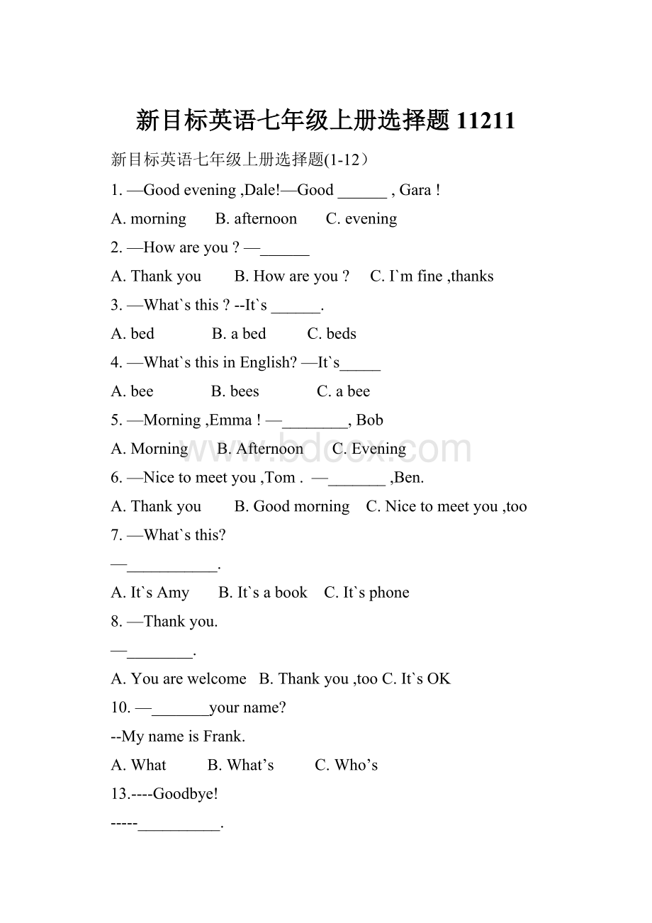 新目标英语七年级上册选择题11211Word文档格式.docx