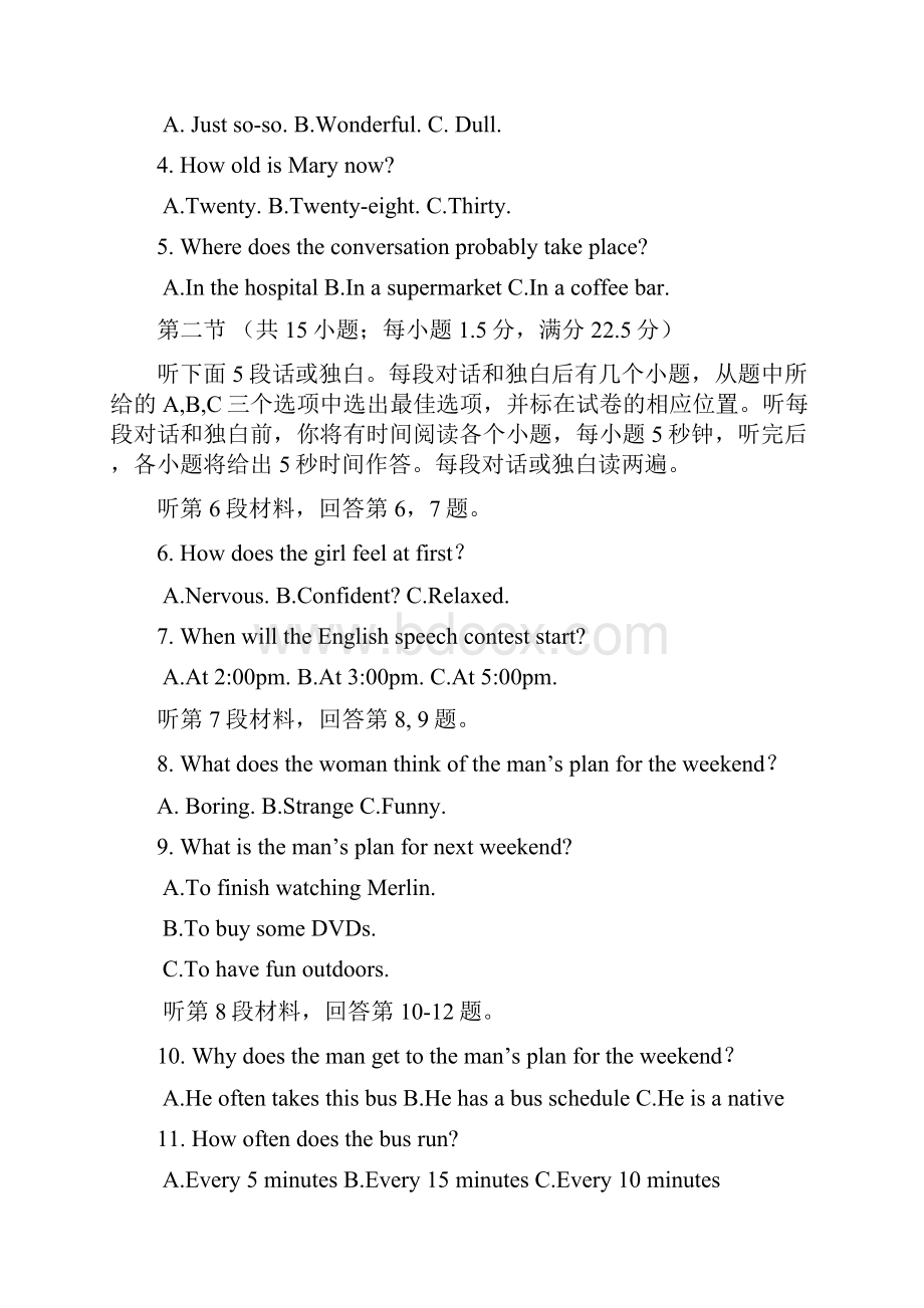 山东省泰安市宁阳一中高一英语上学期期中试题.docx_第2页