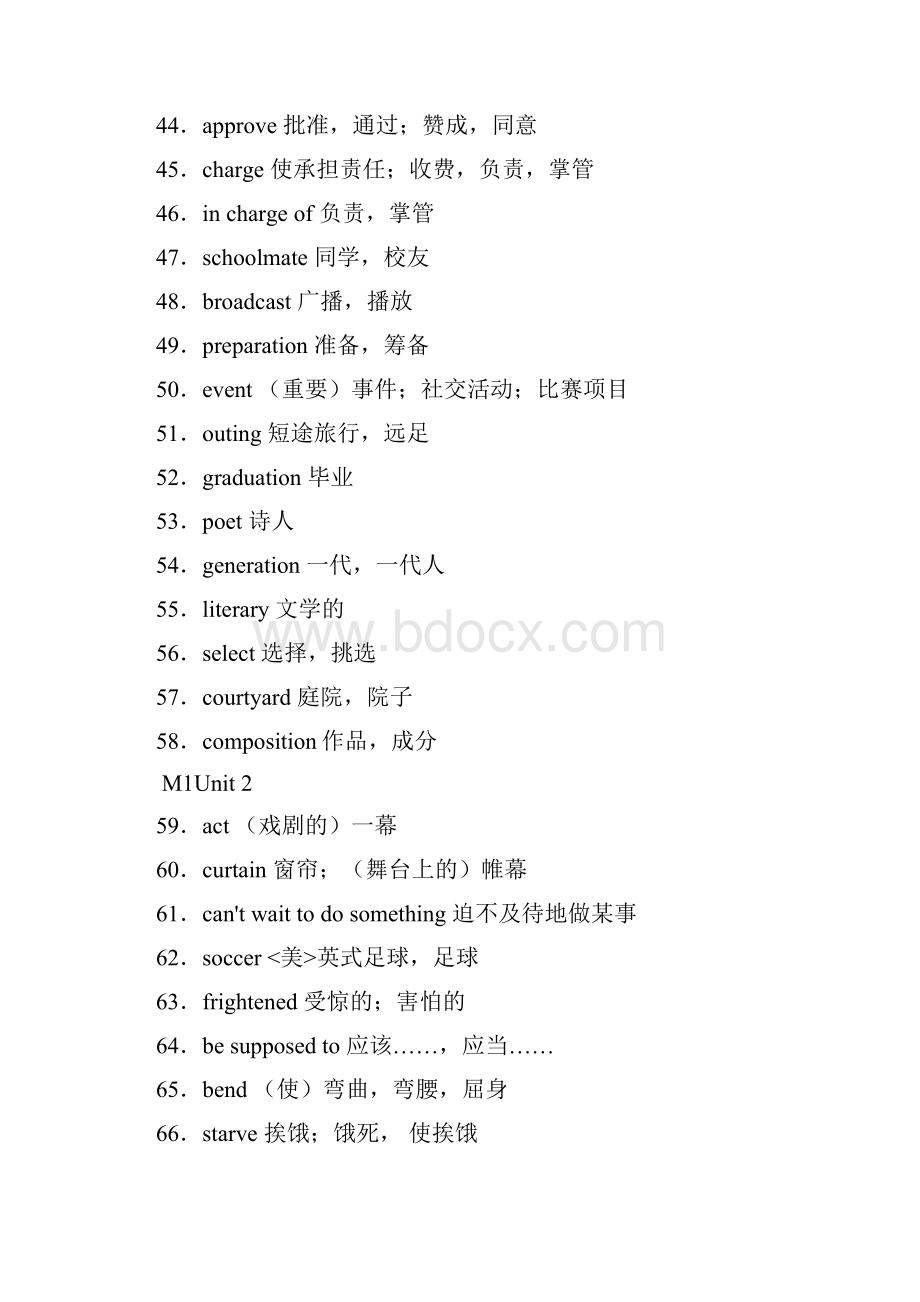 最新与牛津课本单词表一致的高中模块一至十一单词表.docx_第3页