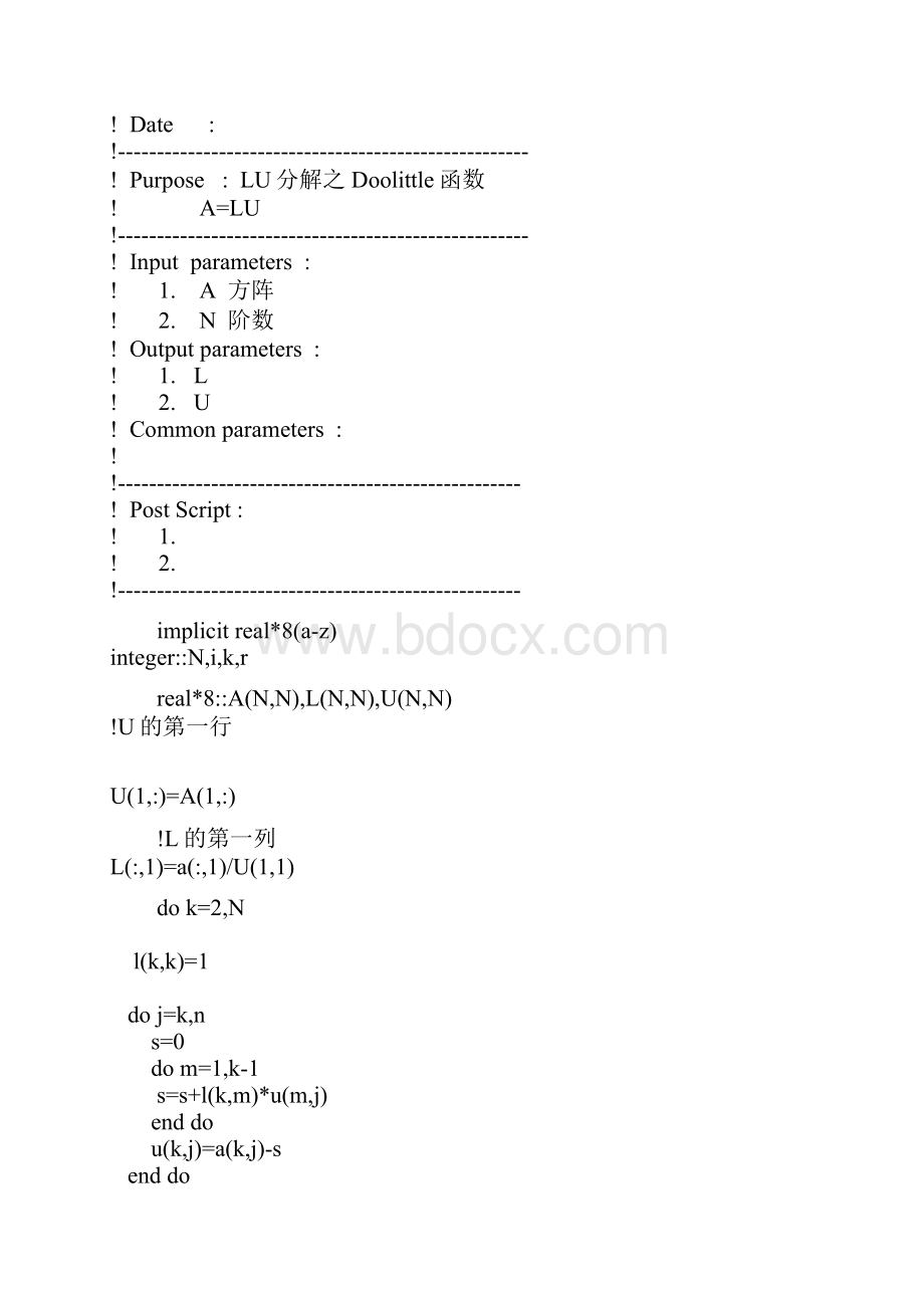 计算方法Fortran版.docx_第2页