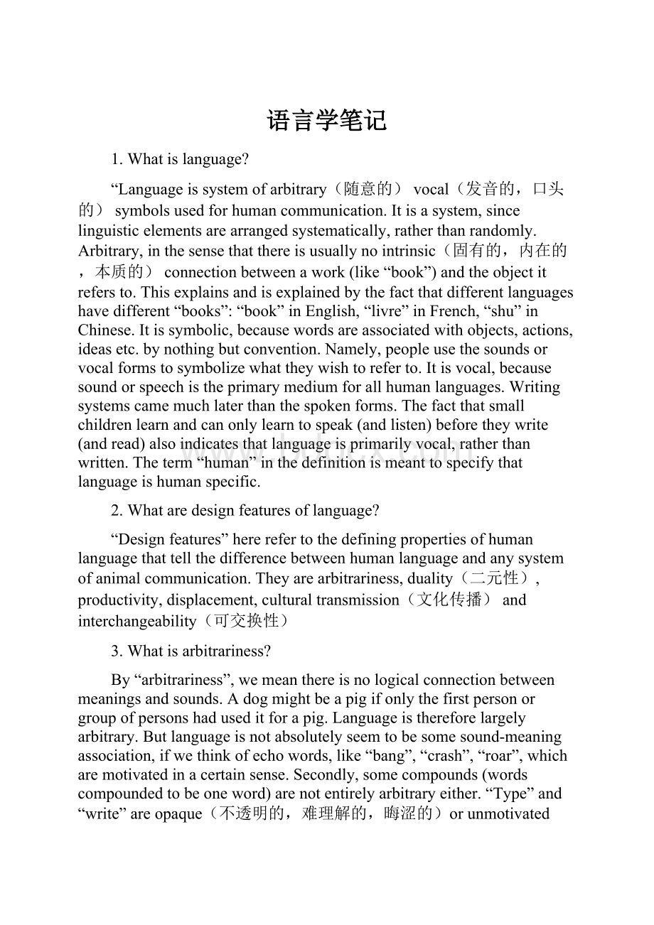 语言学笔记Word文件下载.docx