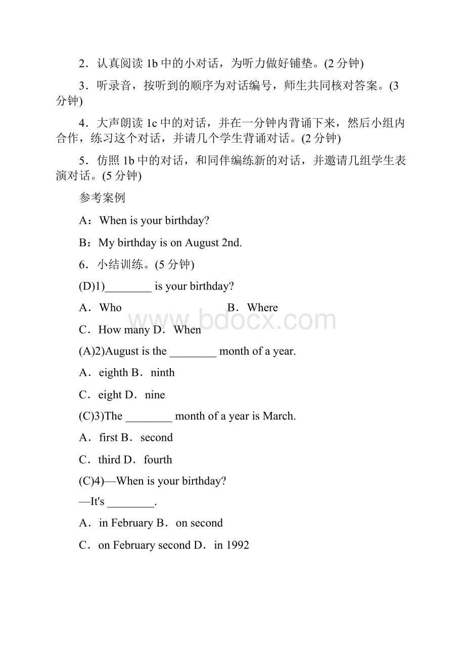 七年级英语上册人教版Unit 8 When is your birthday教案Word文档下载推荐.docx_第3页