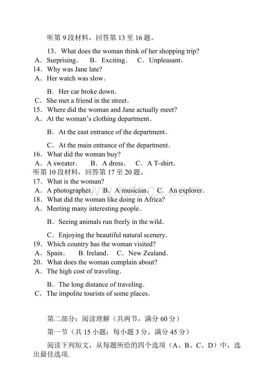 配套K12山西省忻州市届高三英语上学期第二次月考试题.docx_第3页