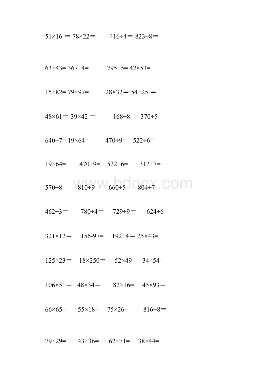 小学三年级数学竖式计算题200道.docx_第2页