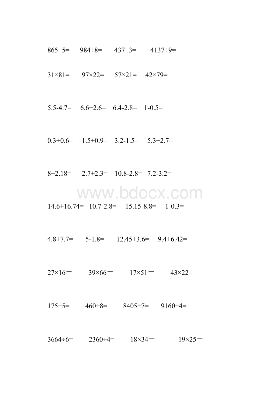 小学三年级数学竖式计算题200道.docx_第3页