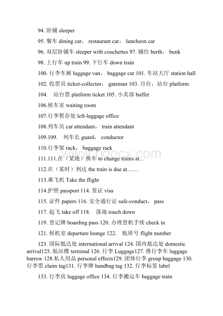 常用旅游英语单词之欧阳科创编Word文档格式.docx_第3页