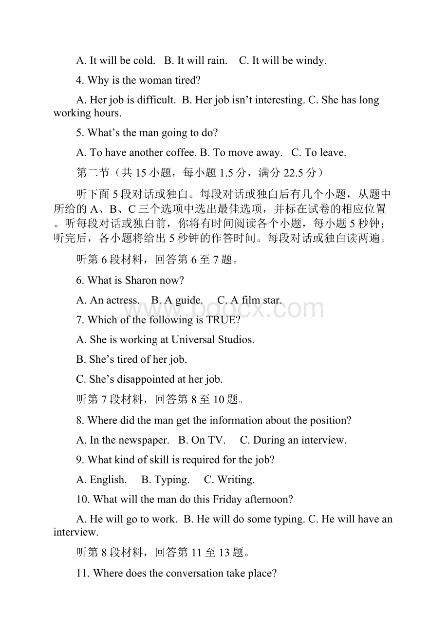 学年第一学期高三期中考试.docx_第2页