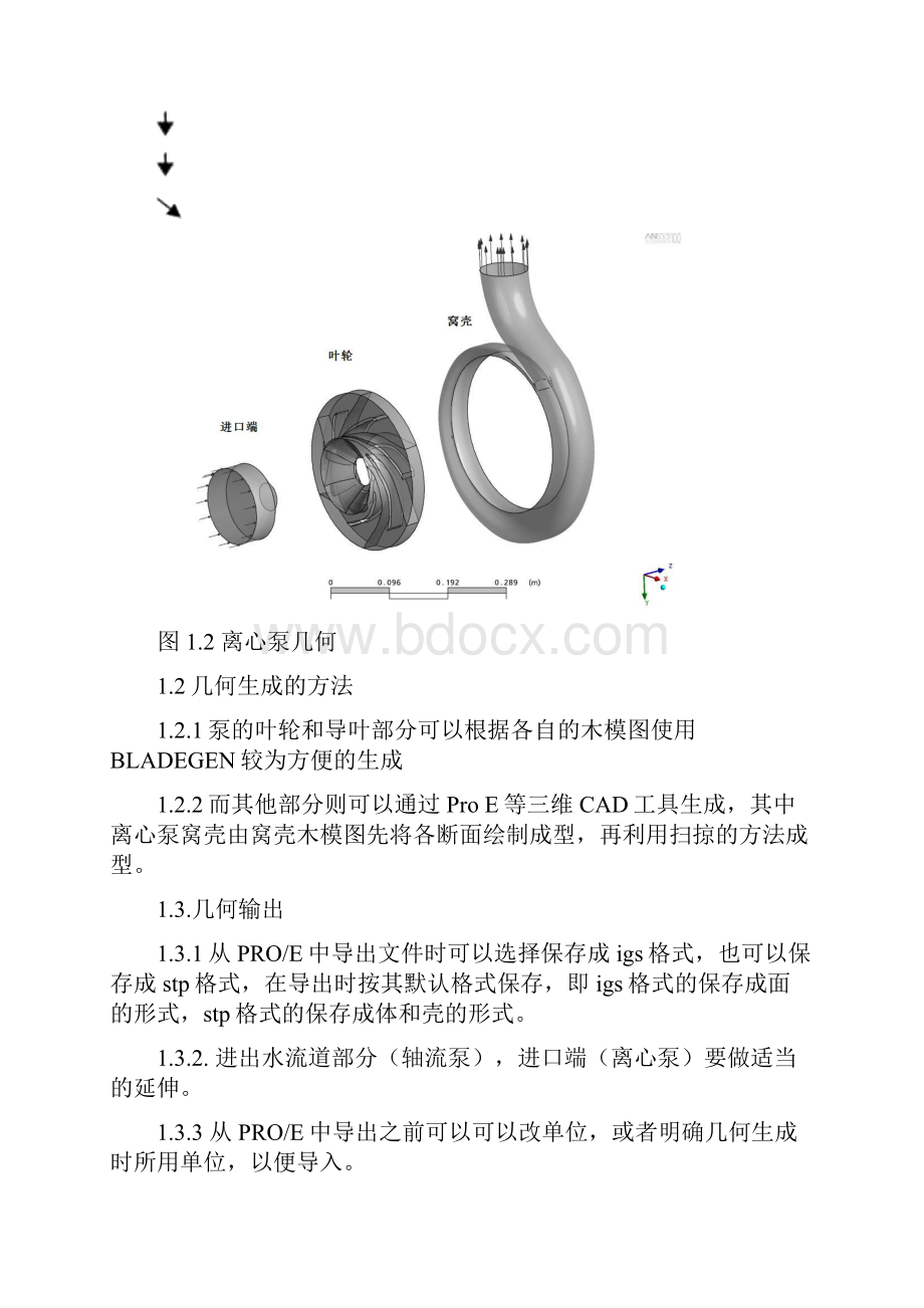 数值模拟计算的整个过程.docx_第2页