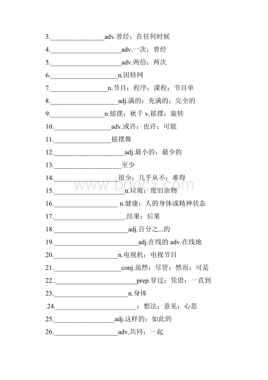 新人教版八年级上册英语单词表默写版可打印.docx_第3页