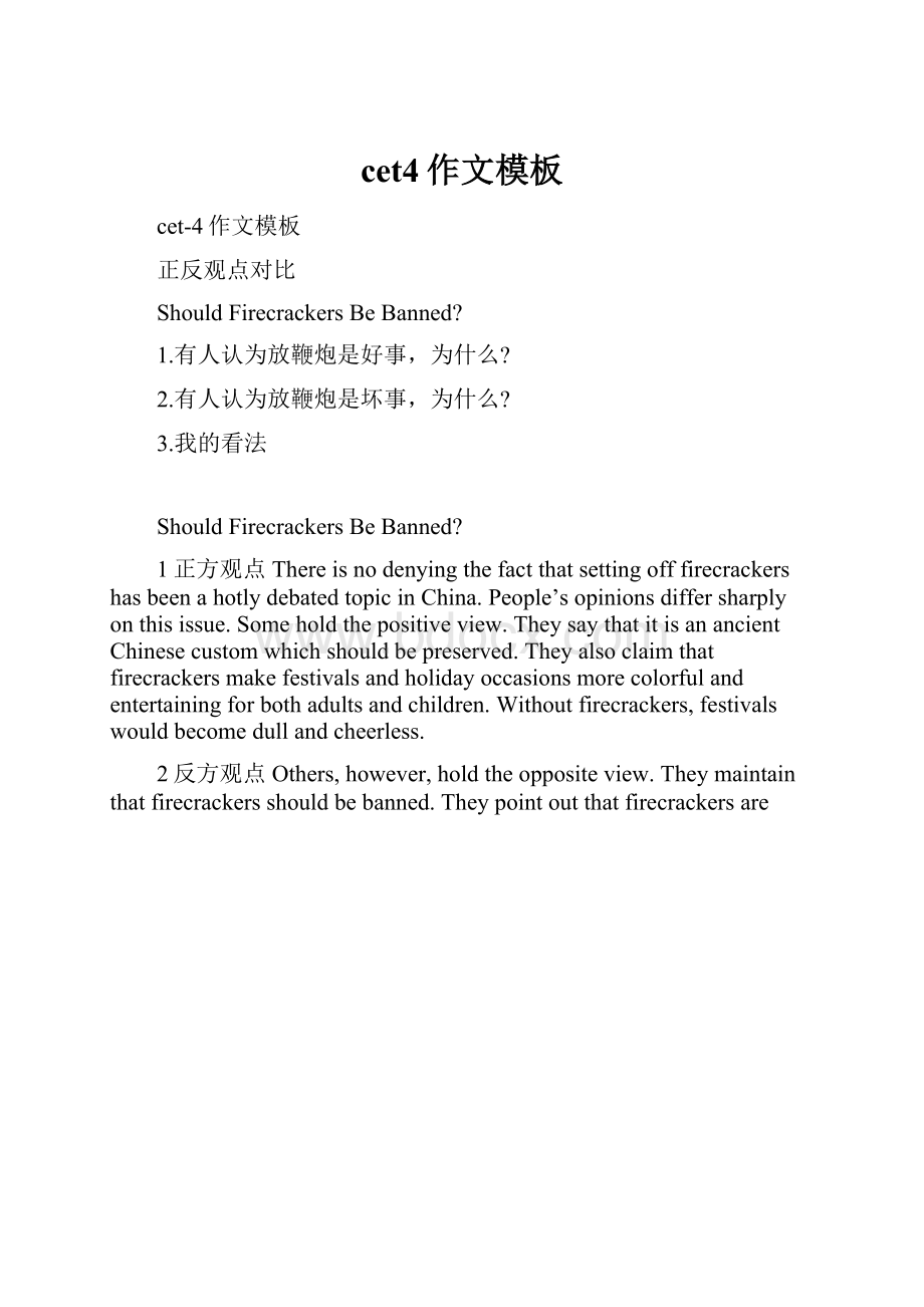 cet4作文模板Word格式文档下载.docx