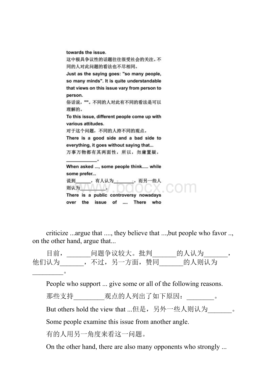 cet4作文模板Word格式文档下载.docx_第3页