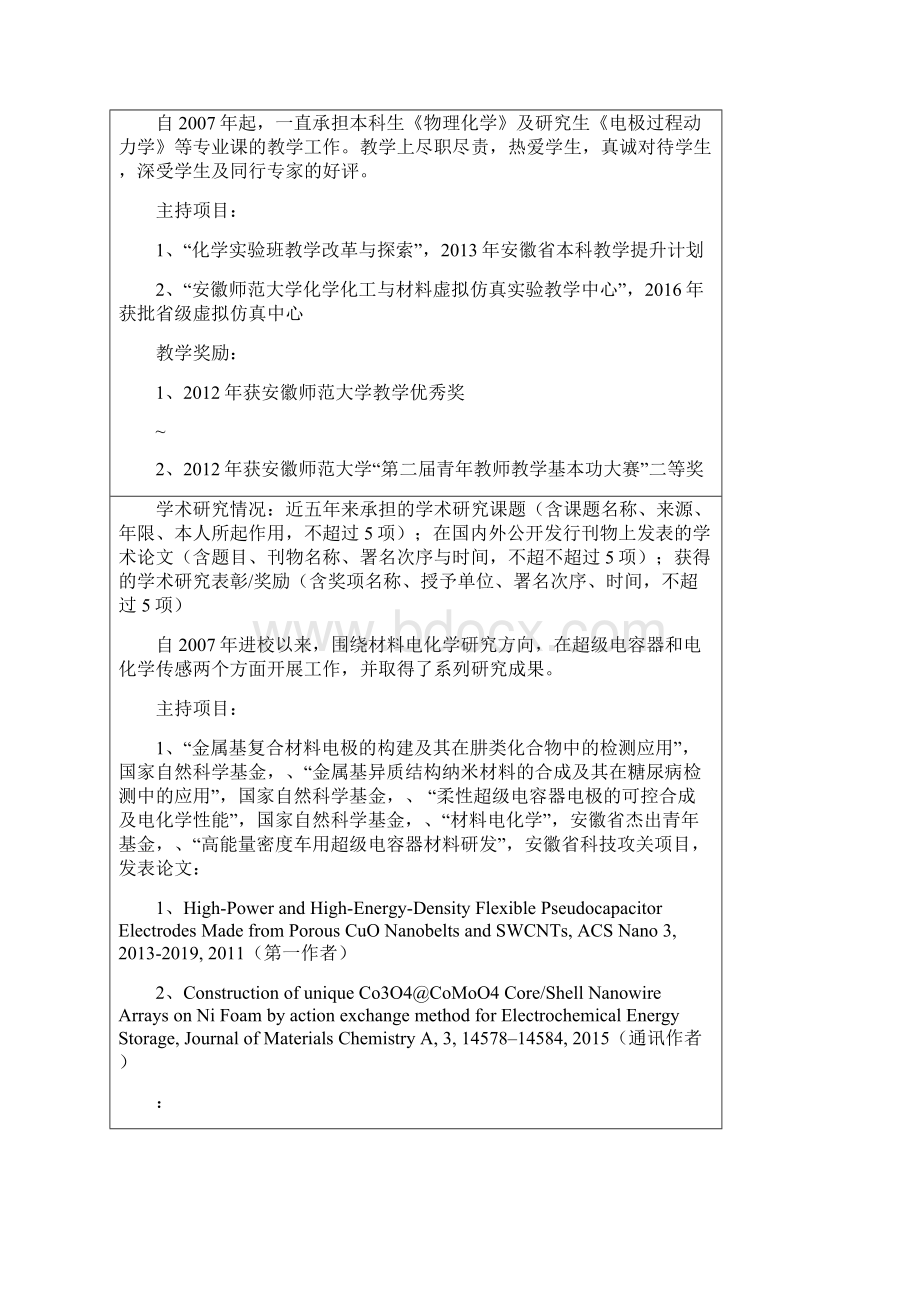 煤制甲醇半实物仿真工厂实习实训项目.docx_第3页