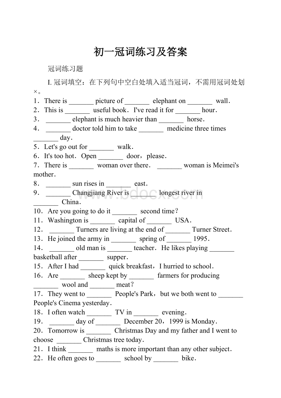 初一冠词练习及答案文档格式.docx_第1页