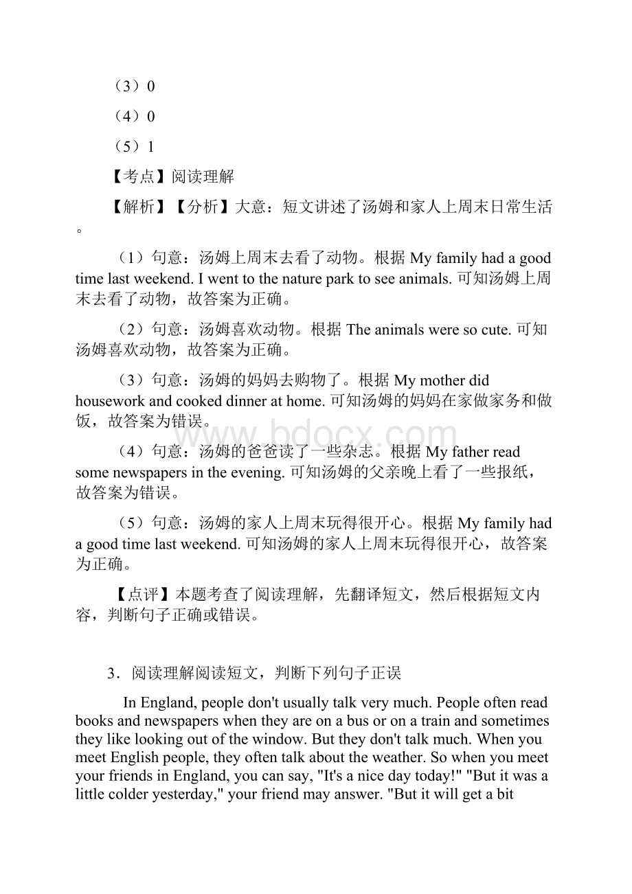 六年级小学英语阅读理解训练经典题目含答案100.docx_第3页