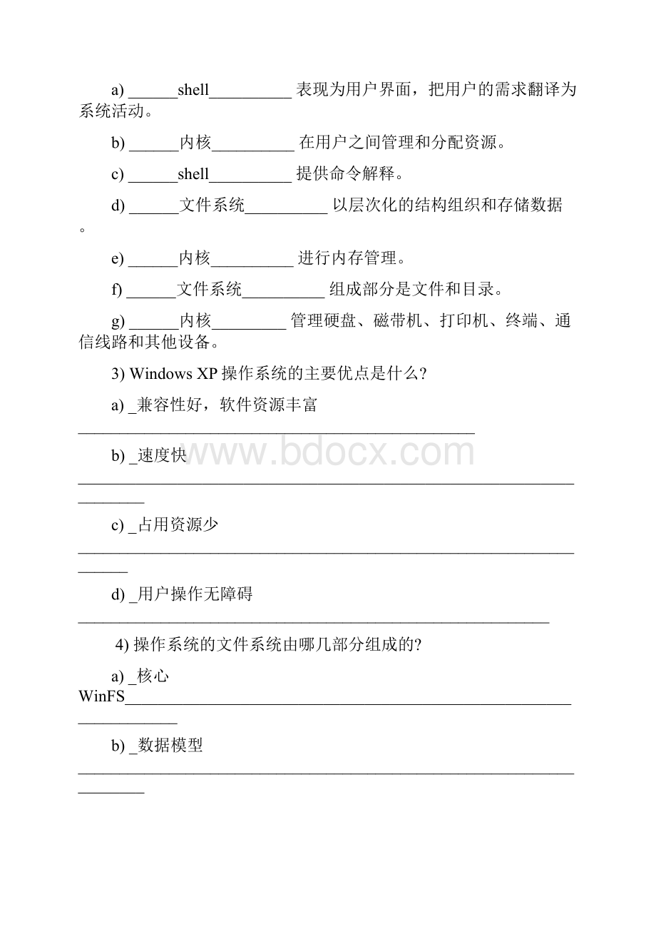 实验1操作系统环境Word文档下载推荐.docx_第2页