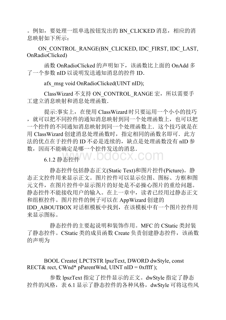 传统控件Word格式文档下载.docx_第2页