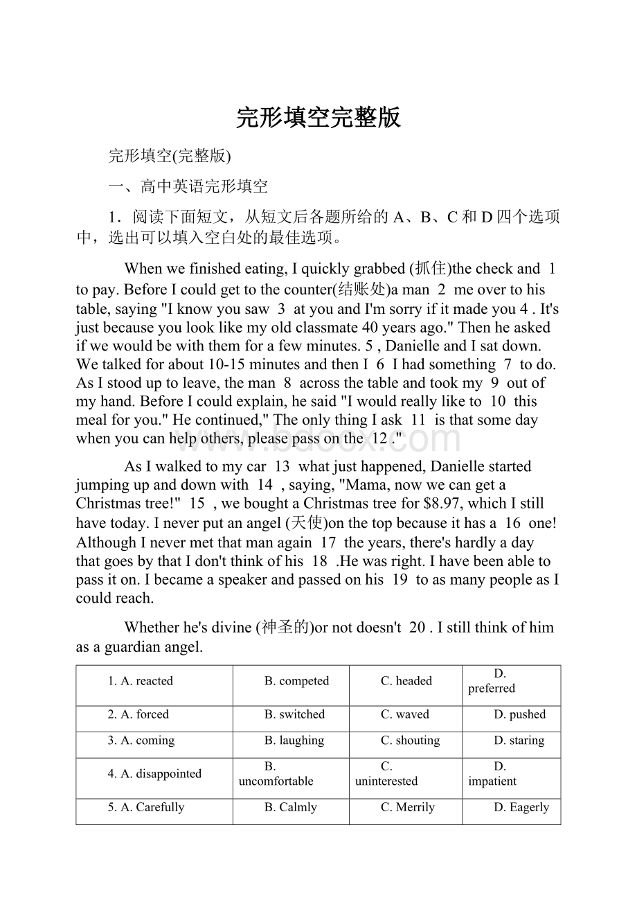 完形填空完整版.docx_第1页