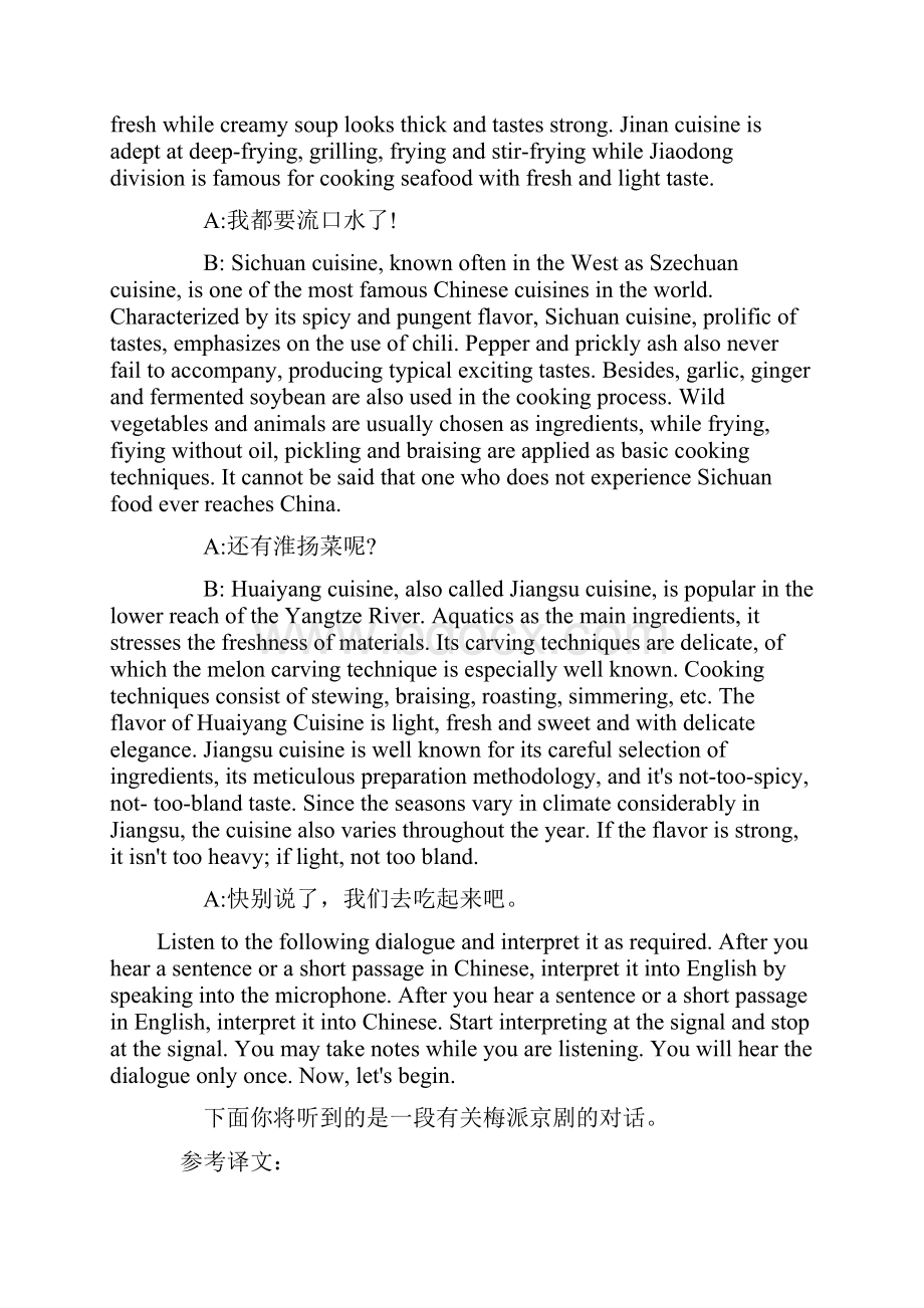 CATTI三级口译习题及答案卷四.docx_第2页