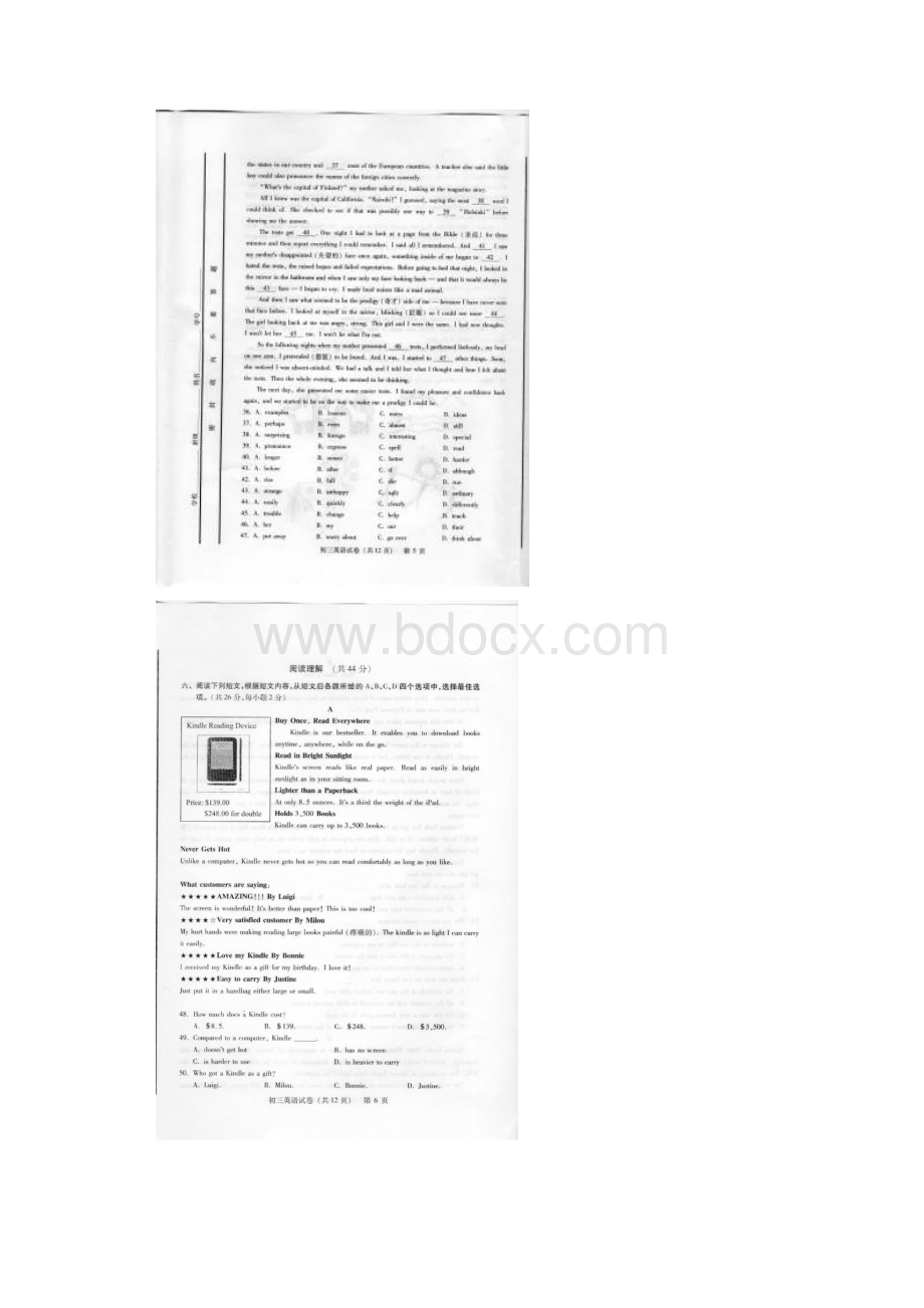 北京市西城中考一模英语.docx_第3页