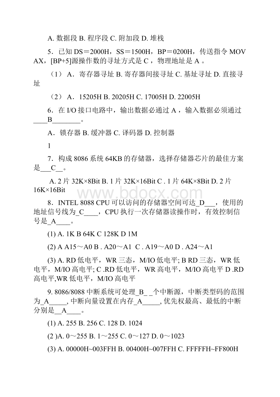 微机原理综合练习题3答案.docx_第3页