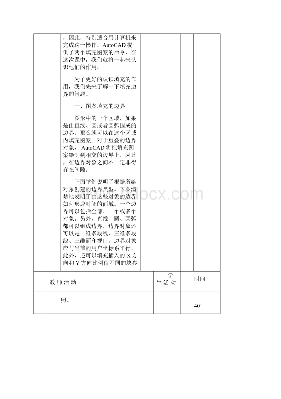 课件13Word下载.docx_第2页