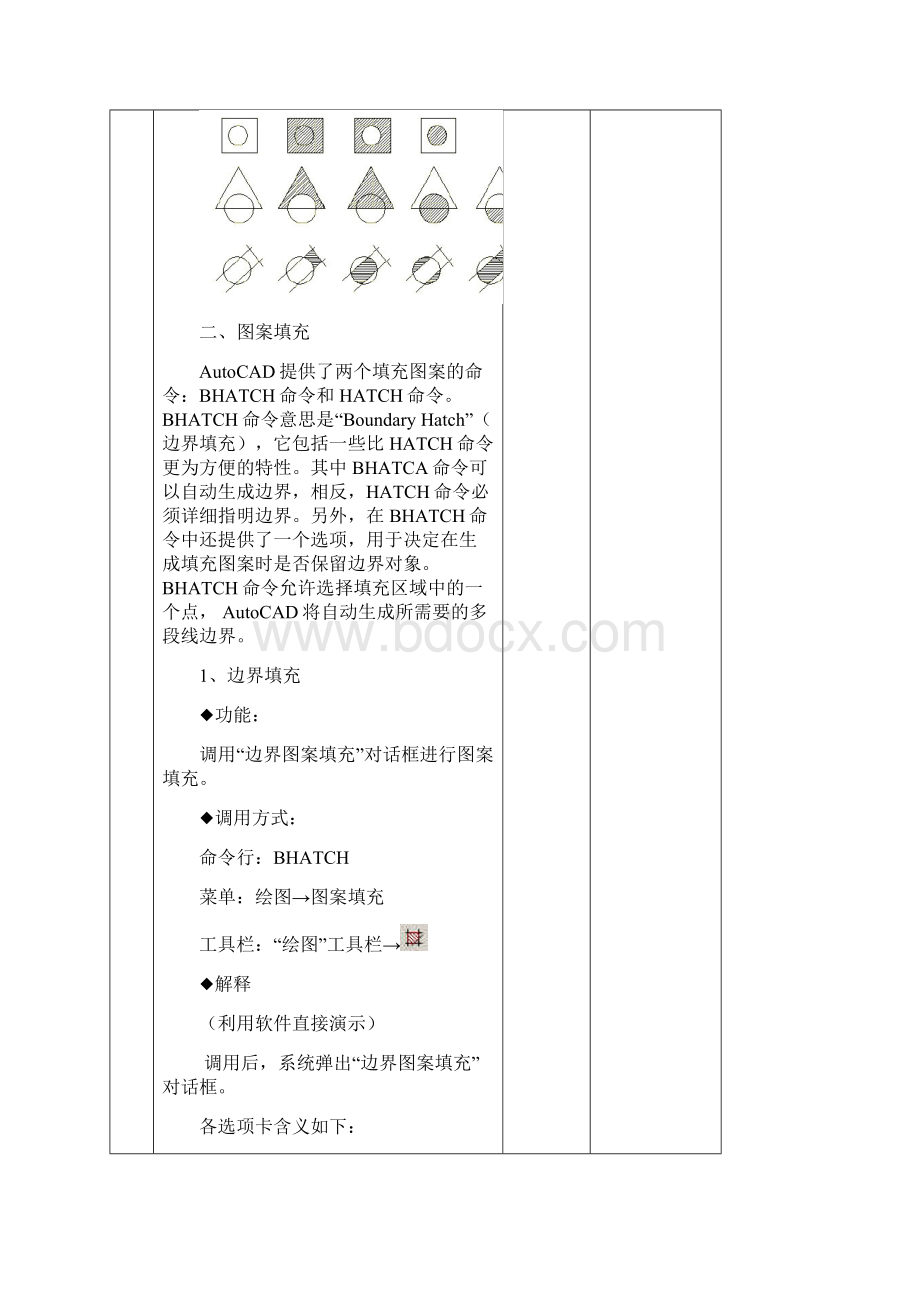 课件13Word下载.docx_第3页