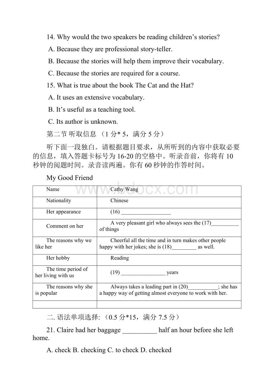 广东省广州六中高二英语上学期期中试题新人教版Word下载.docx_第3页