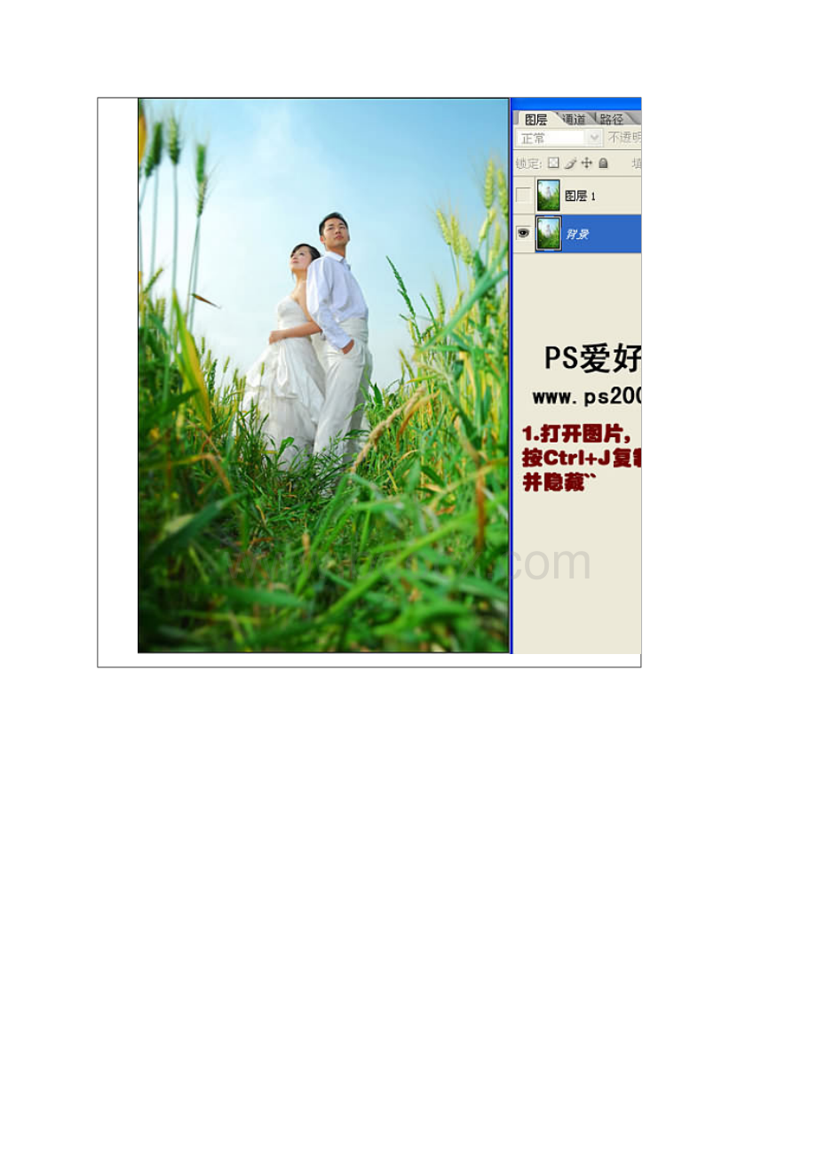 PhotoShop打造另类婚纱照片效果.docx_第3页