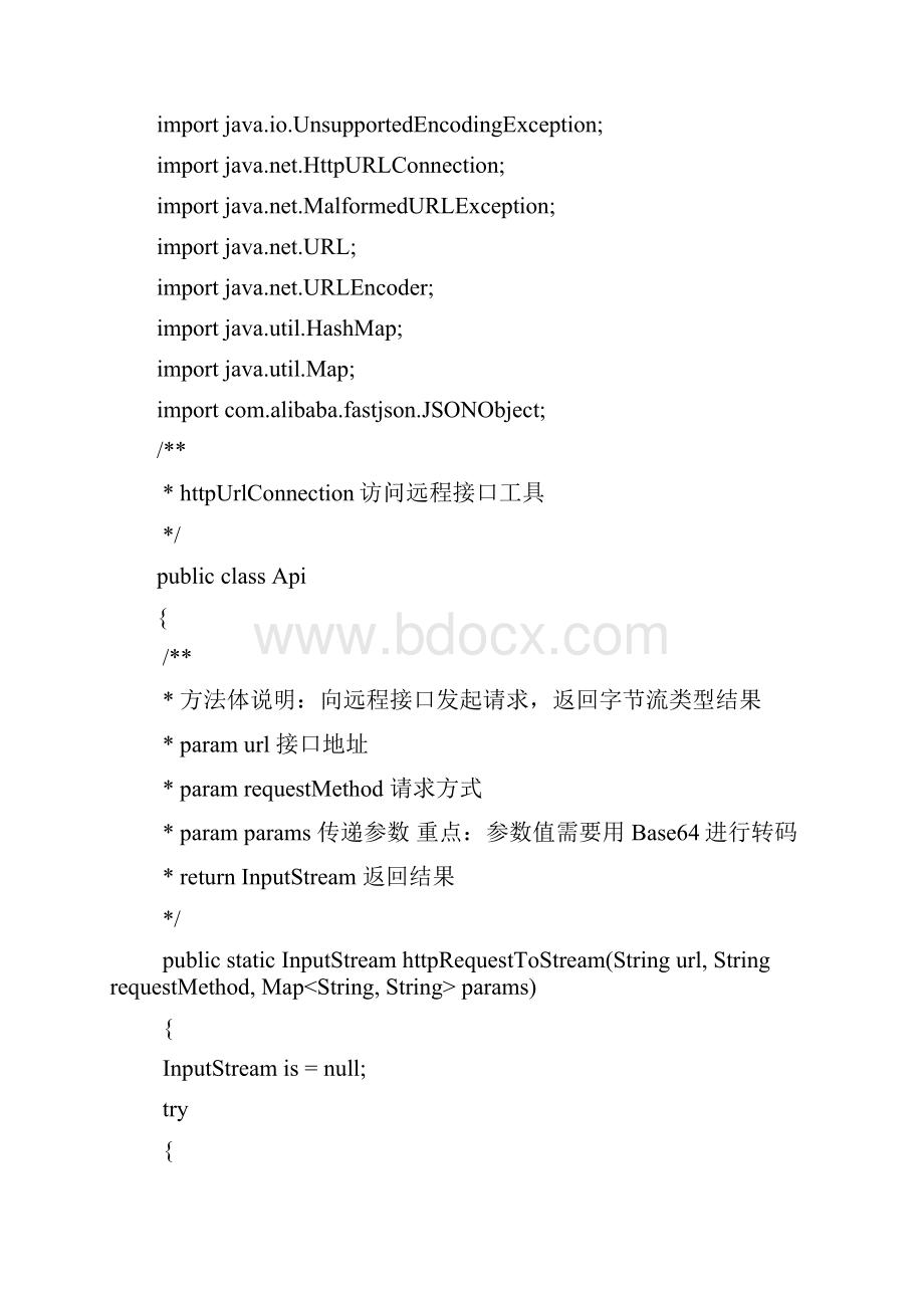 新版eoLinkerAPIShop股票行情数据API接口Java调用示例代码docWord格式.docx_第2页