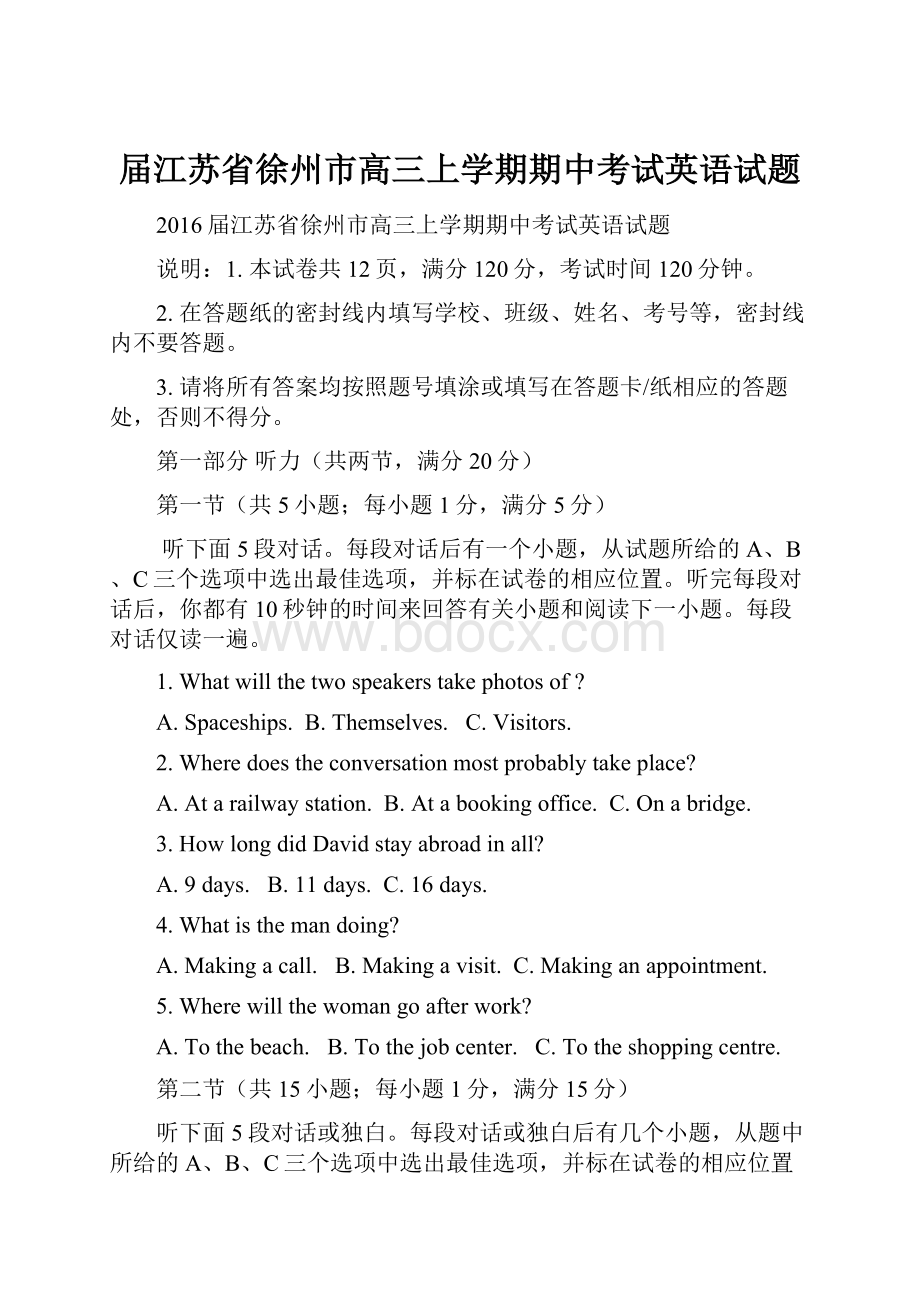 届江苏省徐州市高三上学期期中考试英语试题Word下载.docx