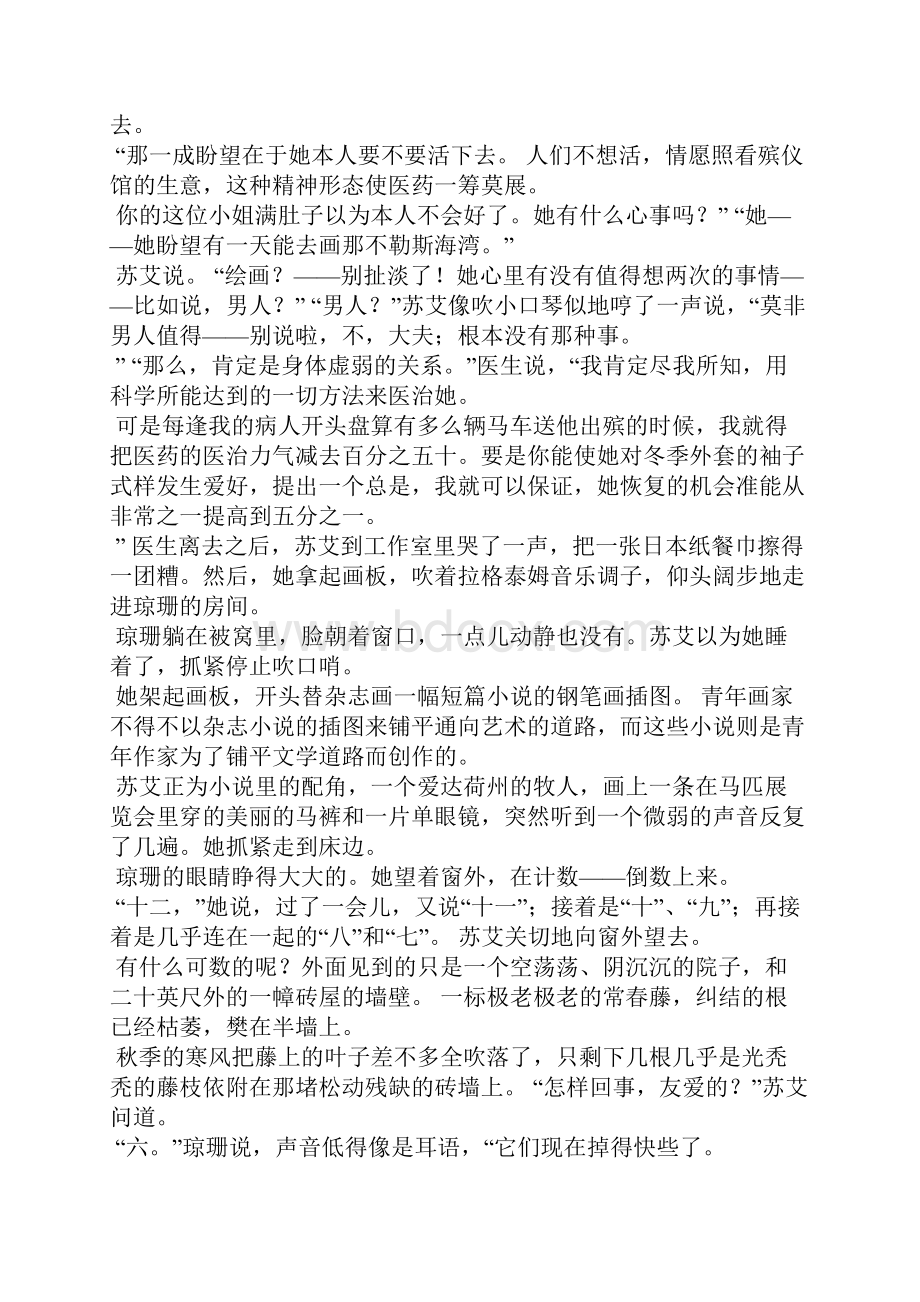 儿童文学评论范文.docx_第2页