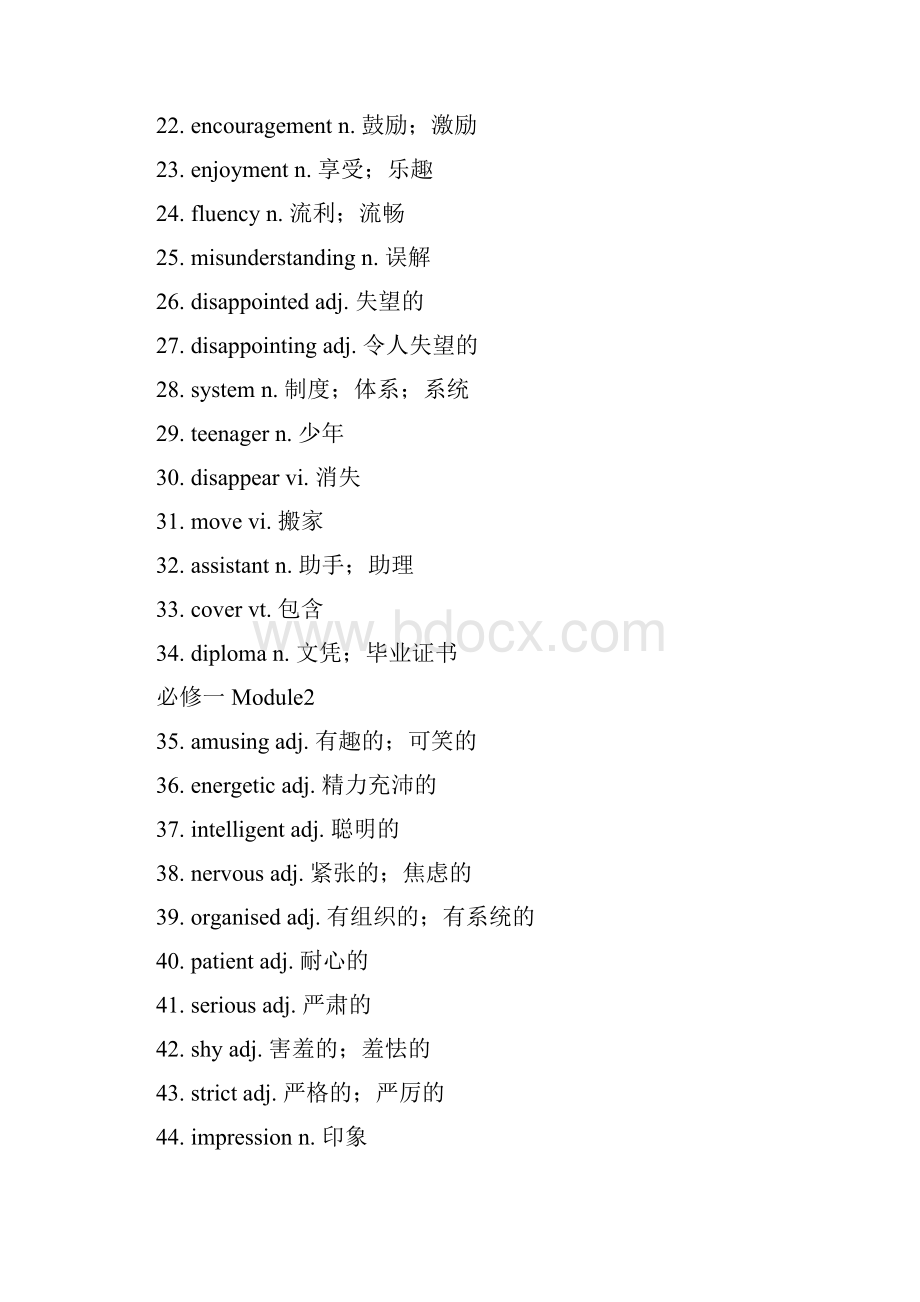 外研社高中英语必修15单词表.docx_第2页