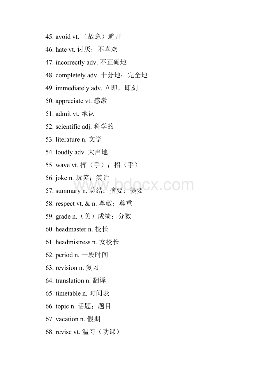 外研社高中英语必修15单词表.docx_第3页