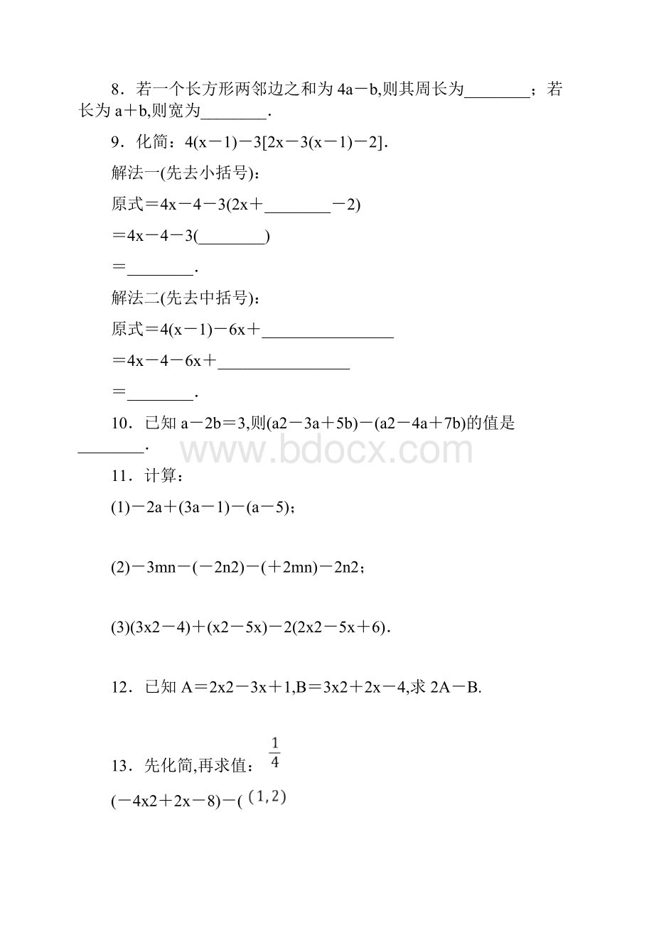 七年级数学整式的加减同步练习 2Word文件下载.docx_第2页