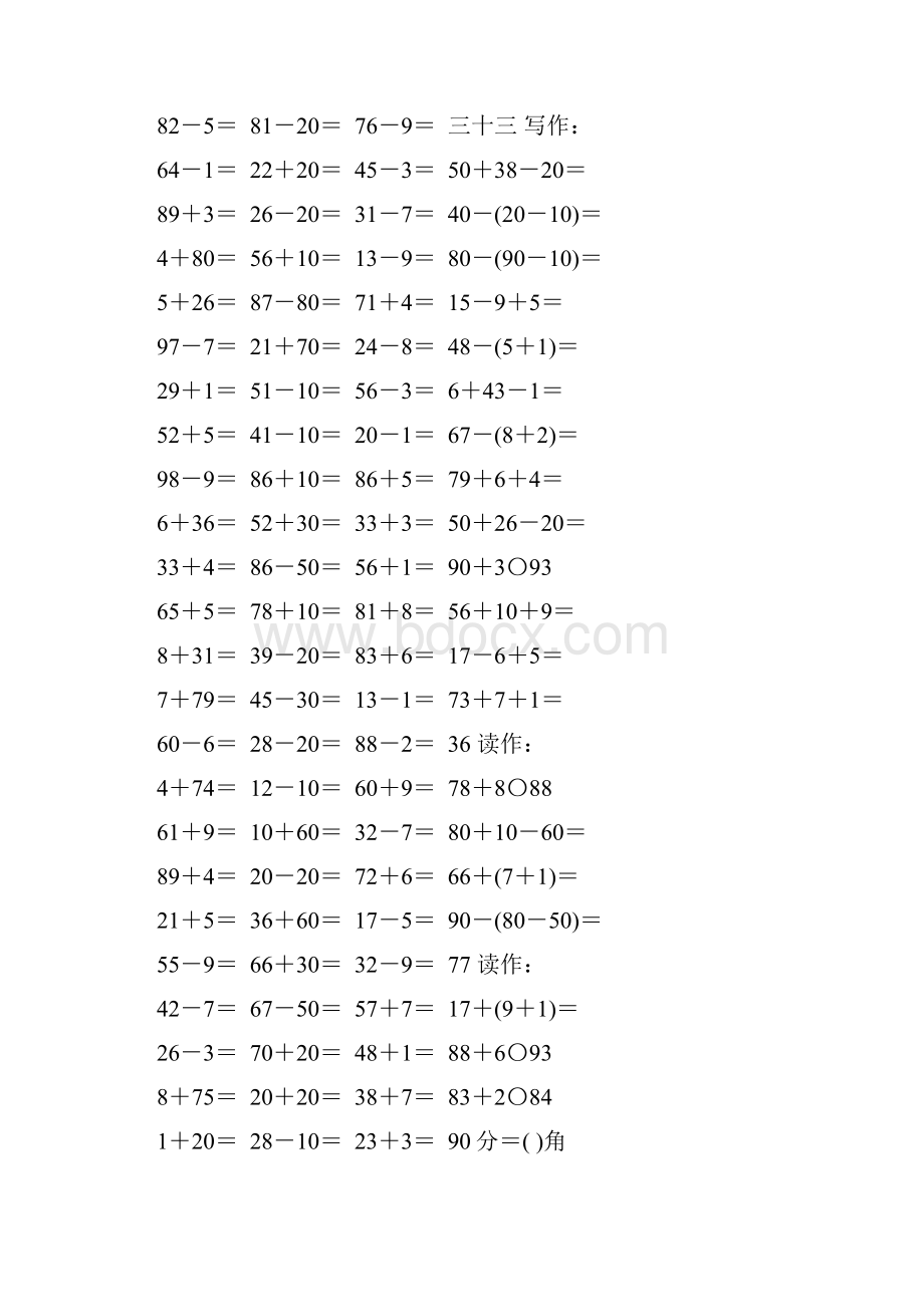 小学一年级数学下册口算题精选39.docx_第2页