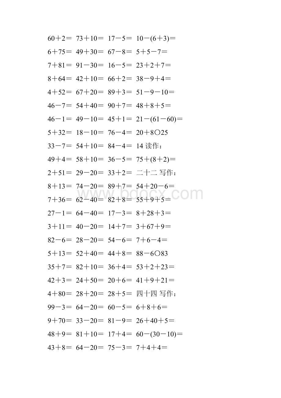 小学一年级数学下册口算题精选39.docx_第3页