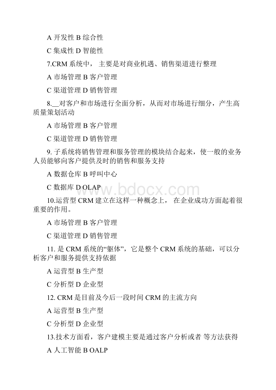 第6章习题及答案客户关系管理.docx_第2页