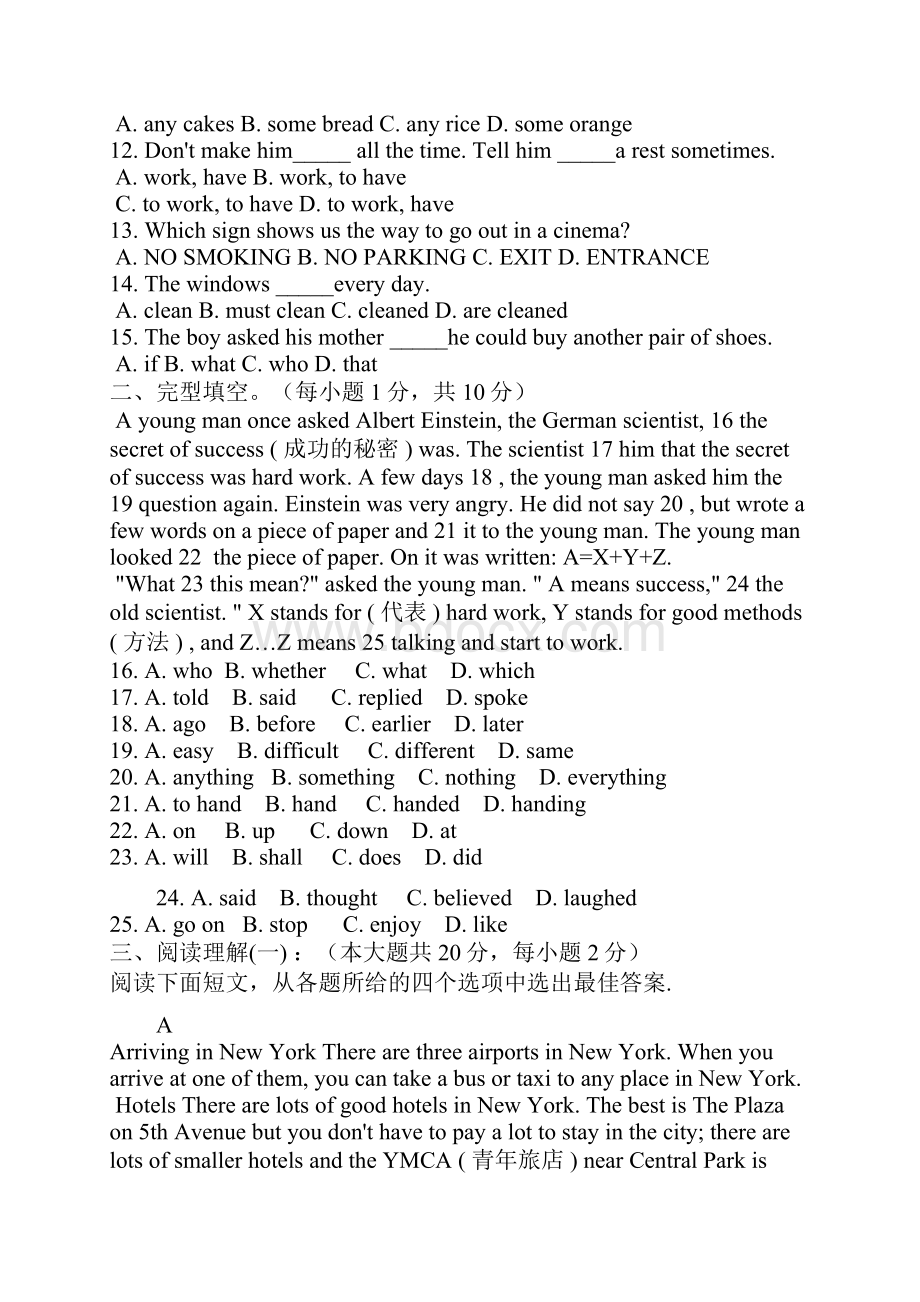 0708学年上学期外研初三Module 12单元测试题.docx_第2页