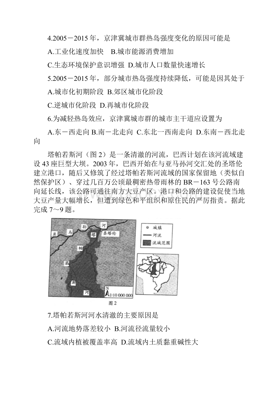 河南省天一大联考顶尖计划高三第一次联考 地理含答案.docx_第3页