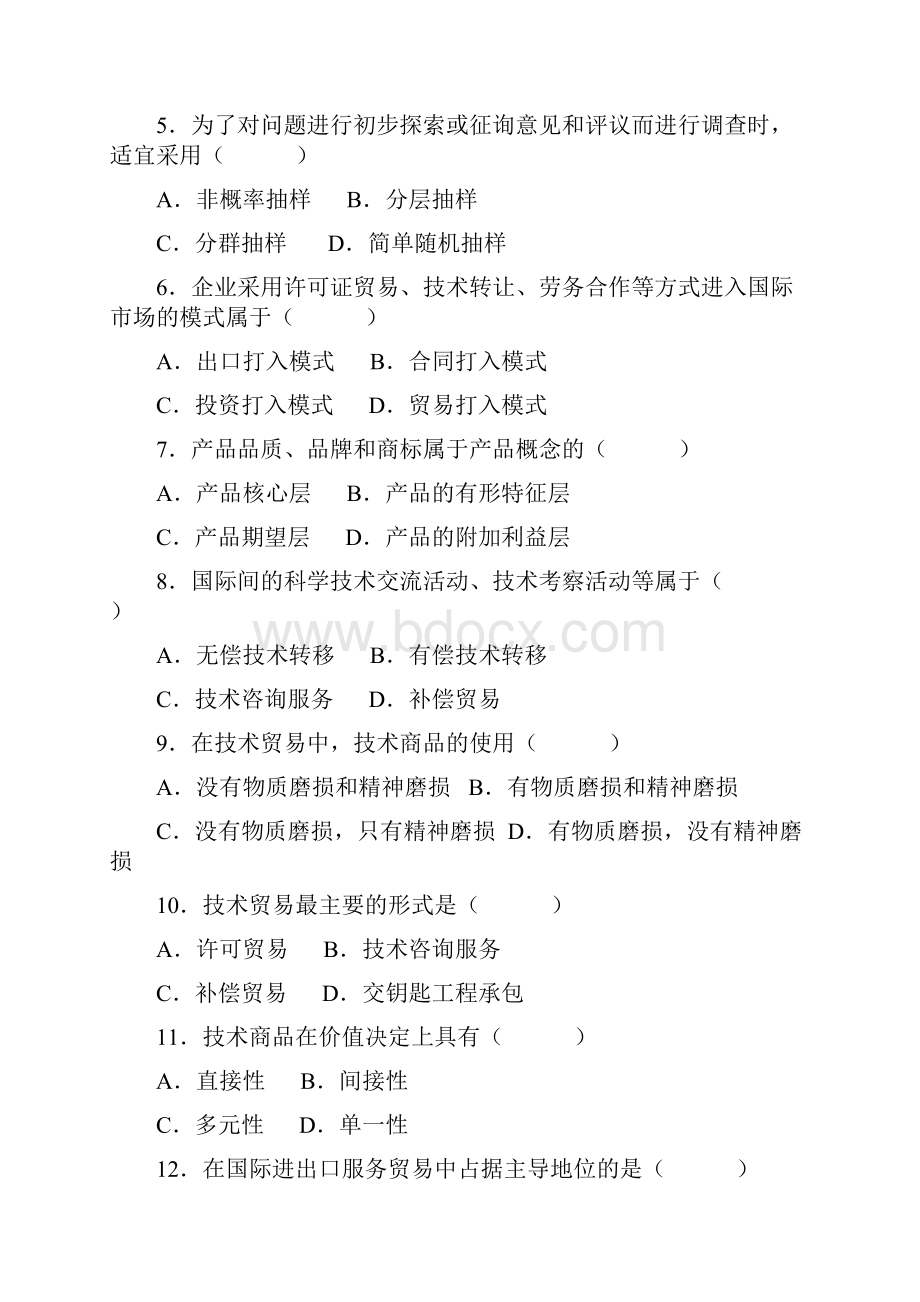 全国高等教育自学考试 国际市场营销学试题 课程代码00098.docx_第2页