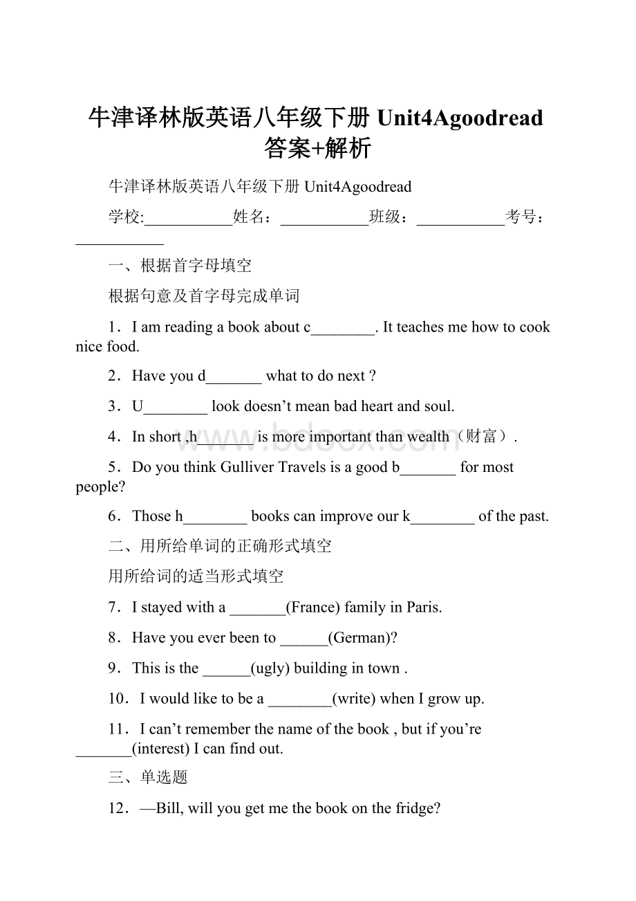 牛津译林版英语八年级下册Unit4Agoodread答案+解析Word文档格式.docx