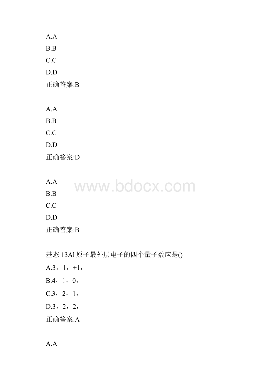 西安交通大学19年课程考试《无机及分析化学》作业考核试题辅导答案.docx_第2页