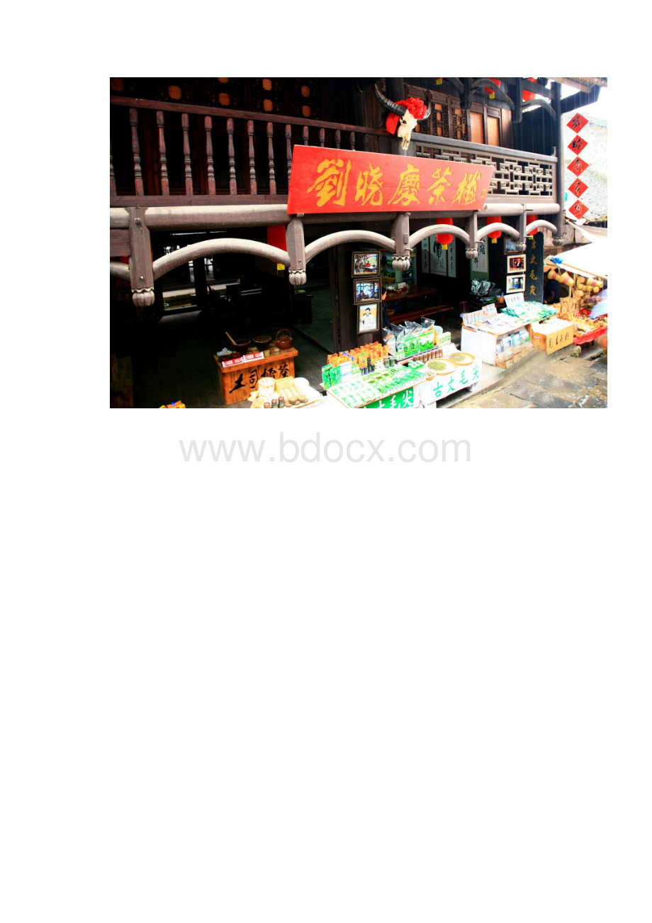 湖南湘西芙蓉镇风景图片12张.docx_第3页