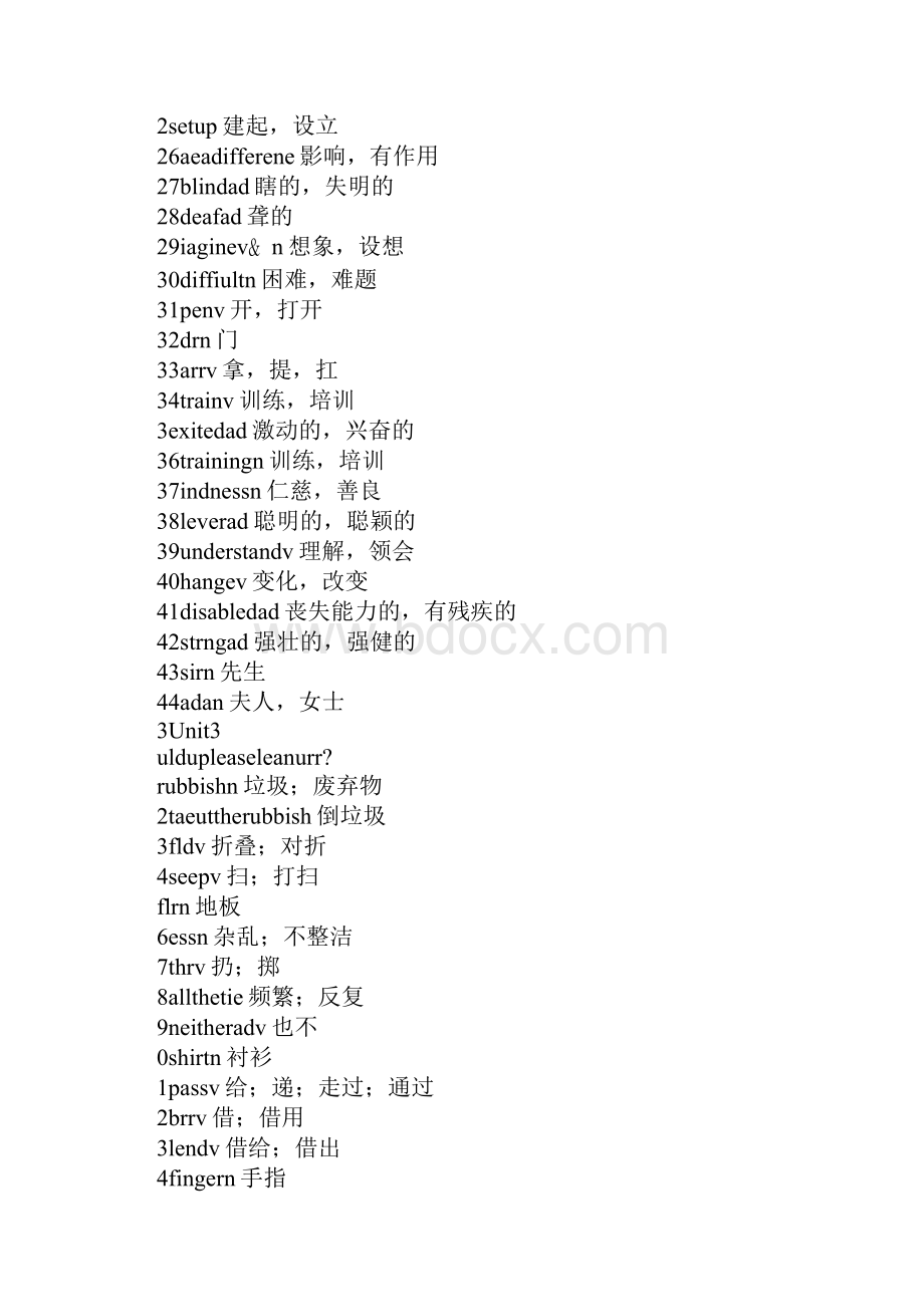 八年级英语下册全册单词表汇总新人教版.docx_第3页