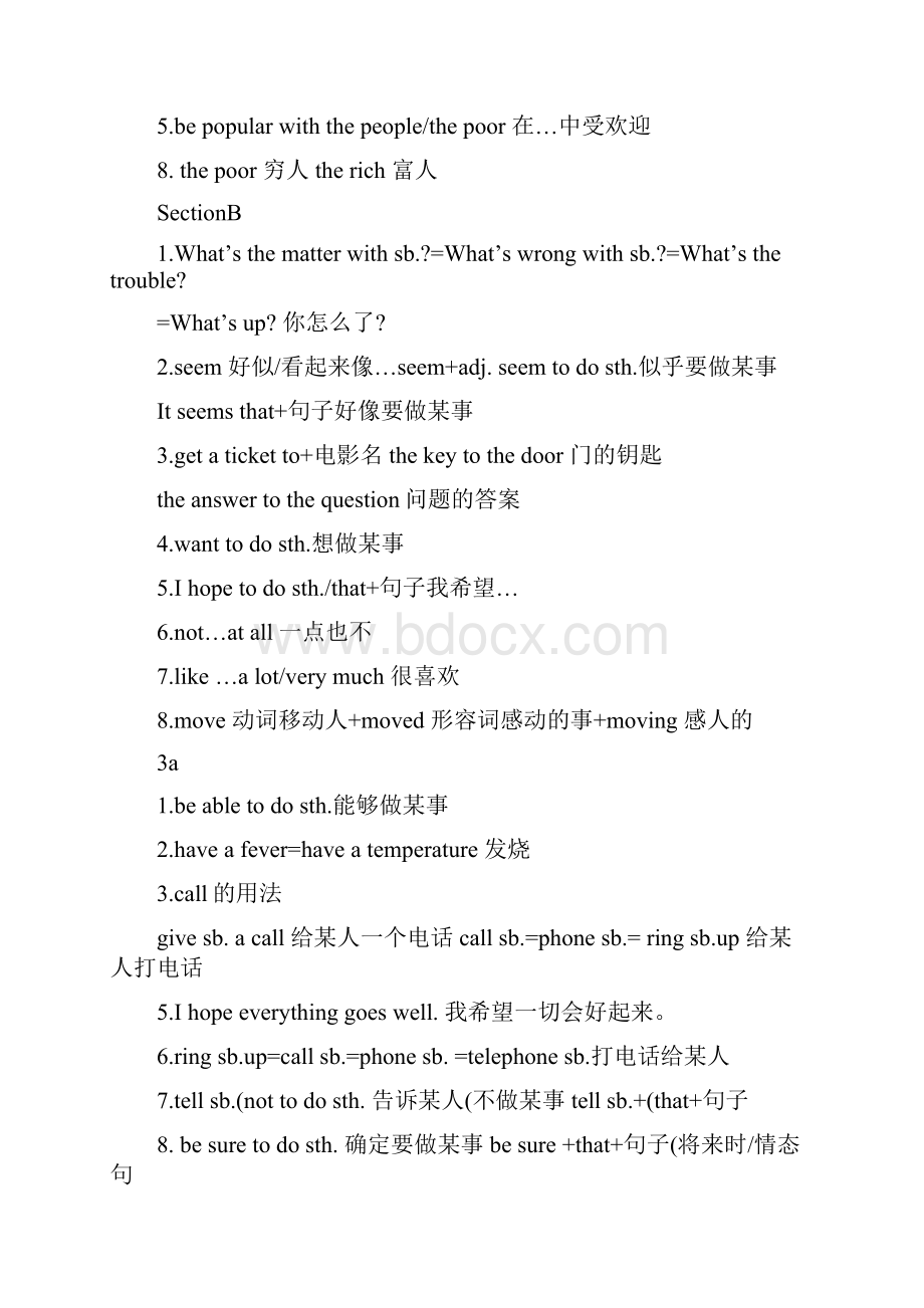 仁爱版英语八年级下册Unit56知识点归纳.docx_第2页