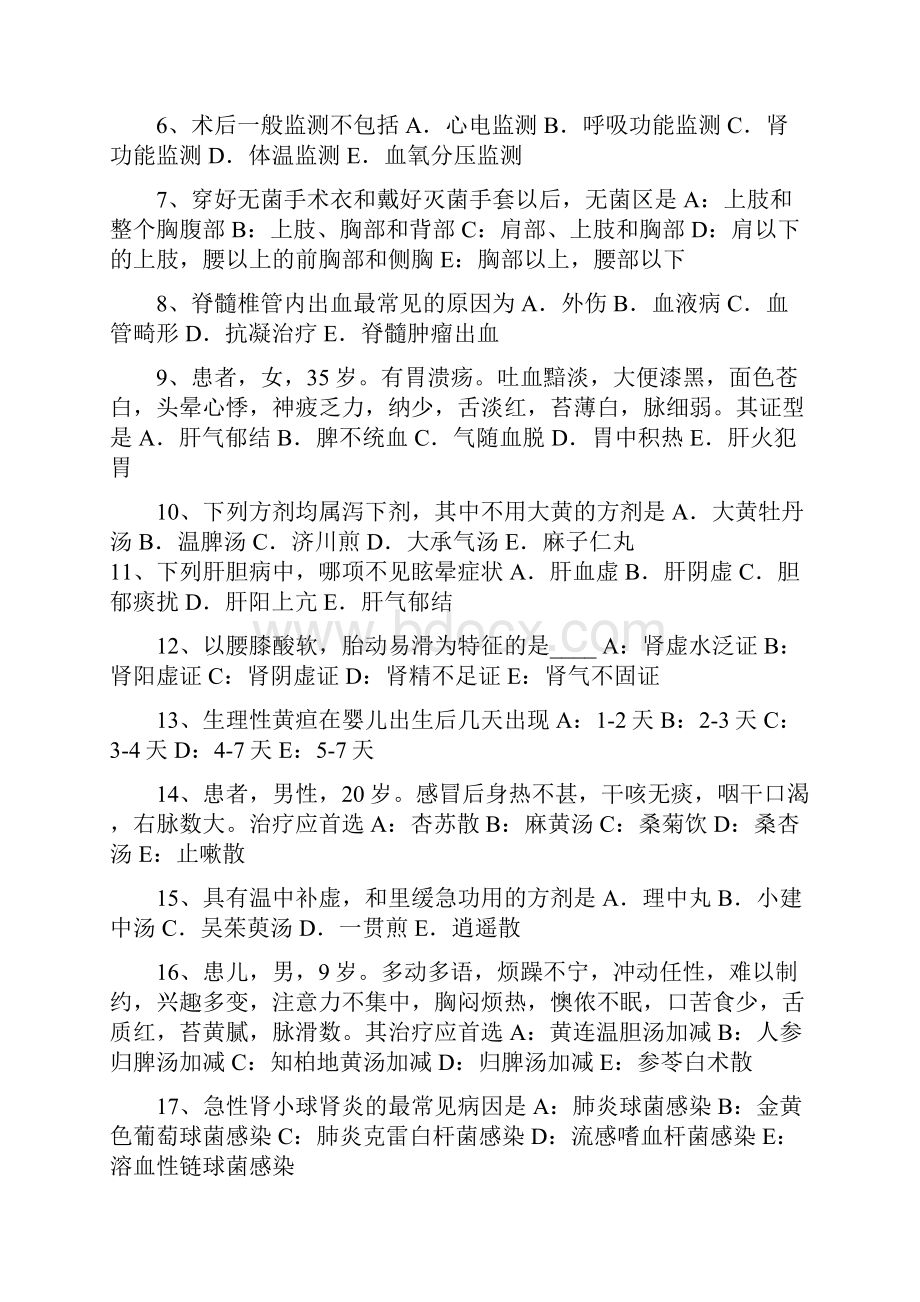 上半年河北省中西医助理执业医师高钙血症肾病症状试题Word下载.docx_第2页