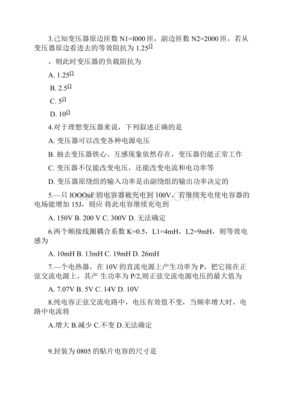 湖南省普通高等学校对口招生考试电子电工类专业综合知识试题.docx_第2页