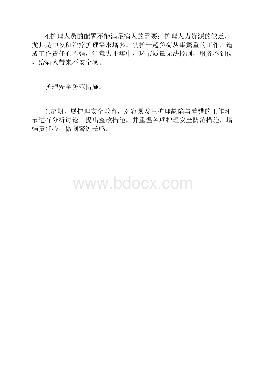 最新自查报告范本模板护士自检自查报告范文.docx_第2页